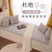 Bay window mat window sill mat ins wind four seasons universal tatami cushion bedroom sponge latex balcony mat customized