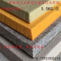 Polyester fiber sound-absorbing Board 5 5KG Zhang Grade A board high hardness high density 9MM 12MM special board