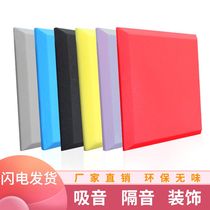 Sound insulation cotton wall home self-adhesive piano room sound-absorbing cotton drum room sound-absorbing board anchor recording room ktv bedroom wall sticker