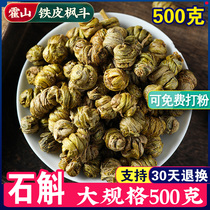 Huoshan iron Dendrobium powder Fengdou 500g fresh flower tea dried health tea gift box Chinese Herbal medicine flagship store