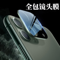 Suitable for iPhone11 lens film Apple 11pro max mobile phone rear camera full cover film rear protective ring tempered film camera anti-scratch stickers back film all-inclusive stickers transparent