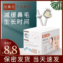 Nose hair removal artifact Male nose hair wax Female nose hair plucking glue to remove nose hair sticky hair removal cream Clean up nose hair beeswax