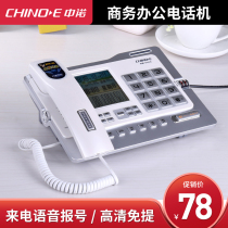 Zhongnuo Home Business Office Landline Telephone High-end Fashion Simple Call Voice Number Mute G026