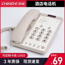 Zhongnuo high-end hotel rooms hotel front desk fixed telephone landline speed dial White customizable panel