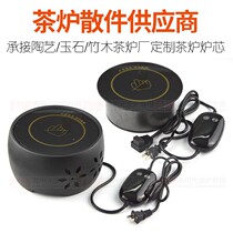 Electric pottery stove tea stove bulk pieces tea stove split accessories fanless mini silent automatic small household customization