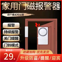 Store door and window door and window window magnetic alarm household anti-theft opening prompt to prevent thieves