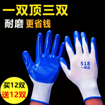 Gloves Labor insurance wear-resistant rubber non-slip nitrile rubber latex Site work industrial thickening work Waterproof and breathable