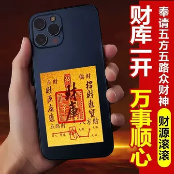 八方聚财符-八方聚财符促销价格、八方聚财符品牌- 淘宝