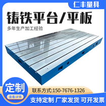  Cast iron platform Casting plate fitter scribing measurement Mold inspection table tT groove workbench Welding auxiliary bed
