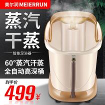 Meierrun steam foot bath tub automatic massage home electric high-depth foot bucket artifact heating foot wash basin