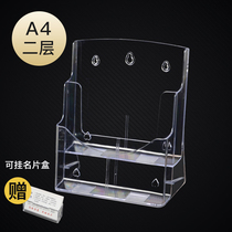 A4 two-story acrylic display rack transparent data rack single-page leaflet front desk catalog rack document storage rack multi-layer book newspaper rack desktop magazine leaflet desktop data rack brochure