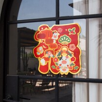 Cute 2021 Year of the Ox Creative Auspicious New Year Door Sticker Window Flower New Year Painting Spring Festival Decoration Wall Sticker