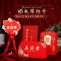 Wedding supplies table card creative seat card wedding guest table card wedding decoration wedding banquet arrangement table card