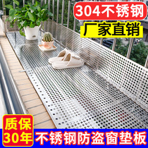 Anti-theft window pad plate protective mesh leak-proof anti-fall household balcony metal stainless steel anti-theft mesh flower frame punching iron plate