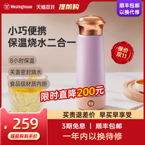 American Westinghouse portable electric water cup Home Mini automatic heating heat insulation trip to burn water Cup