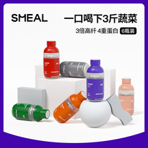 (Exclusive) SmealNOTO new upgrade 3 times high fiber meal replacement milk powder reduce satiety food 6 bottles