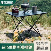 RV folding table and chair portable car driving tour wild camping barbecue equipment picnic folding table