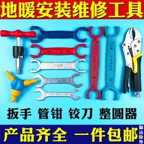 Heating filter net cap special removal tool Y-type filter floor heating filter cleaning special wrench