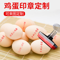 ㊙‼Making egg seals crystal handles immortal quick-drying printing oil non-fading soft glue stamping to map custom farmhouse egg number LOGO trademark special Universal portable private customization