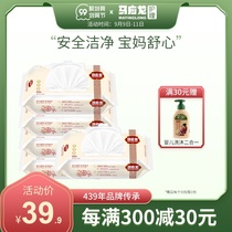 Ma Yinglong baby wipes hand mouth special baby baby newborn wet paper towel affordable large package 80 draw 5 packs