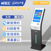 Charm Hong Hospital wireless queuing machine bank outpatient service WeChat reservation system vehicle management office pick-up machine