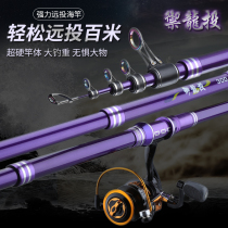 Wolf King Le Fishing Sea Pole Rod Set Full Set of Far Pole Super Hard Short Festival Sea Fishing Rod Carbon Rod Cover