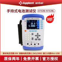 Amber AT528 528L handheld battery internal resistance tester Lithium battery high precision AT525 525D