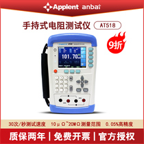 Amber AT518 handheld DC low resistance tester AT518L portable milliohm meter resistance meter high precision