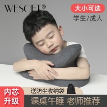 Memory cotton hug type nap pillow sleeping pillow summer childrens primary school students table dedicated portable lying pillow artifact