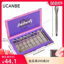 ucanbe eyeshadow xpress with large empty plate storage plate DIY magnet magnet sub-assembly pressure plate free combination