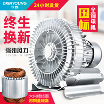 Vortex fan Vortex air pump Vortex fan Industrial blower Fish pond aerator High pressure fan aerator pump