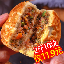 Cantonese Wuren Mooncake Old-fashioned xylitol black sesame salt pepper Peanut crisp Wuren Mid-Autumn Traditional pastry snacks