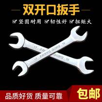 Open-ended wrench double-headed fixed wrench big dumb head wrench fork small wrench 8-10-14-17 tool wrench