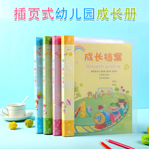 Kindergarten growth file record book Color page Small class Middle class Large class Early childhood growth record book Primary school student manual