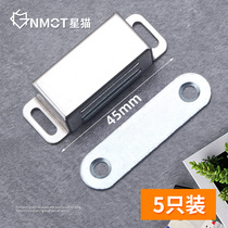 Star Cat Stainless Steel Cabinet Suction strong magnet Touch Bead Furniture Door Bumper touch Buckle Door Buttoned Mini Five Gold Accessories