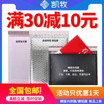 Pearlescent film bubble bag Co-extruded film envelope bag thickened aluminum film foam bag Kraft paper packaging bag Express packaging bag