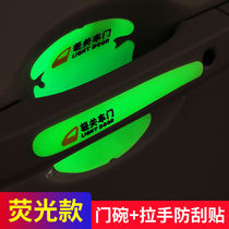 Car door Bowl protection sticker door handle luminous patch door handle scratch light storage film anti-scratch sticker fluorescent sticker