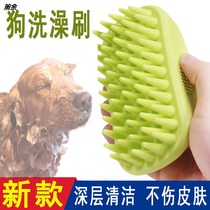 Dog bath brush Teddy bear massage artifact Large dog pet comb Golden hair rub bath shower gel brush