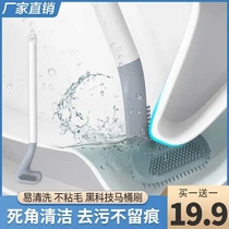 Maohe (black technology toilet brush 19 9 buy one get one free) new golf silicone toilet brush without dead angle