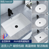 Ceramic lower basin washbasin embedded square basin balcony household wash basin round single Basin