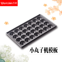 Wanzhuo octopus ball machine template iron plate fish ball furnace octopus burning gas cast iron mold commercial 28 holes 4CM