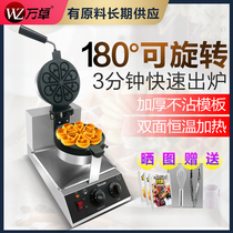 Wanzhuo waffle machine Commercial electric single-head waffle oven Muffin machine Lattice cake machine Crepe machine Scone machine