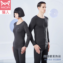 Cat person thermal underwear ladies thermostatic fever Meijabis lovers mens autumn and winter no-mark autumn clothes and autumn pants suit