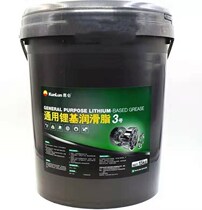Kunlun lithium grease 0 00 000 no 1 hao 2 hao 3 grease bearing motor butter 15kg