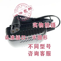 Feike hair clipper A10 charger power cord FC5803 semicircular razor original adapter accessories