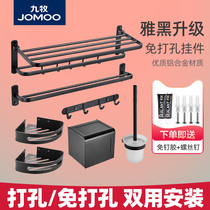 Jiumu towel rack Bathroom black hardware pendant set Bath towel space aluminum punch-free storage bathroom bathroom