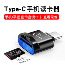 typec card reader Huawei mobile phone sd memory conversion tpc-c connection external read storage transfer link external transfer download expansion type port read driving recorder internal storage TF card