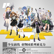 Girls Frontline Official Game Genuine Peripheral Children Garden Acrylic Pendant Pendant Pendant UMP45HK416