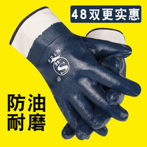  Impregnated full-hanging oil-resistant gloves Labor insurance industrial oil-resistant gloves Wear-resistant non-slip nitrile rubber leather waterproof gloves