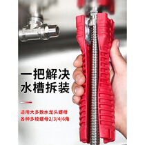 Plumbing bathroom special water pipe wrench Multi-function water wrench Household installation artifact Faucet universal tool
